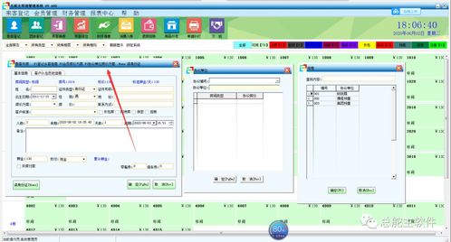 宾馆软件预售业务操作流程详解