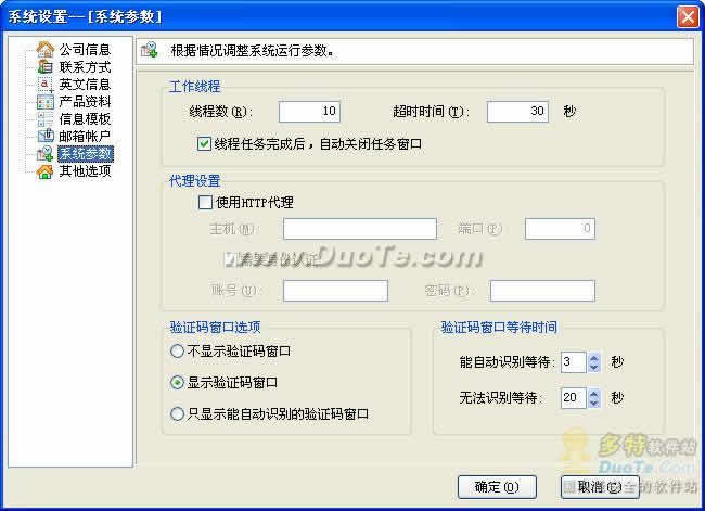 网讯网络营销软件 v5.09正式版发布，官方渠道提供免费下载