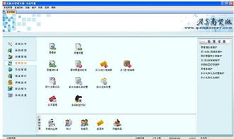 启航A5商贸版ERP 一体化解决方案，赋能商贸企业高效运营