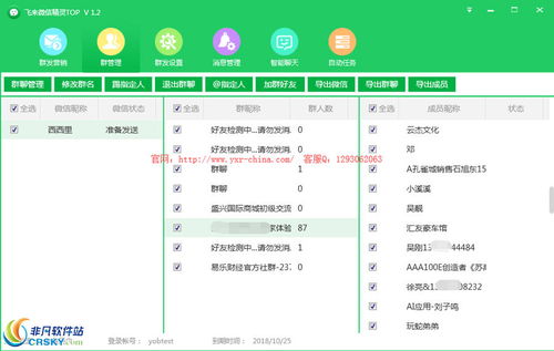 微信营销与网络软件的信息咨询服务 非凡软件站的综合解决方案