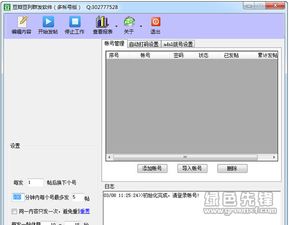剖析豆瓣豆列群发软件的底层逻辑与合规使用路径