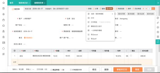 数字化转型推手 工厂ERP软件销售的成功之道