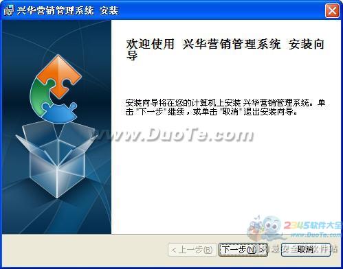 兴华营销管理系统信息咨询服务详解